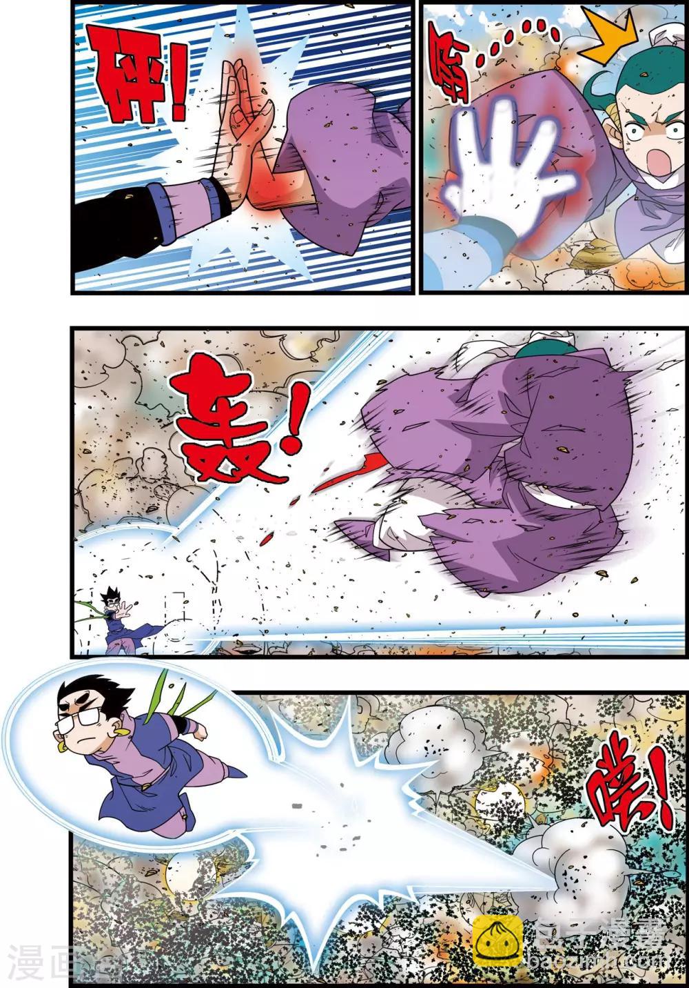 第210话 战火中的邂逅7
