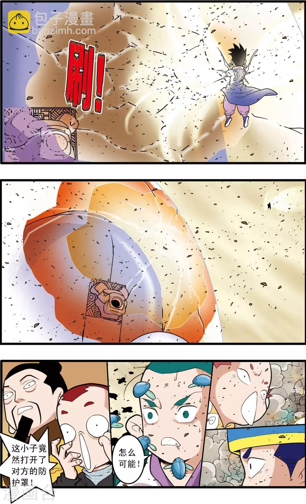 第210话 战火中的邂逅9
