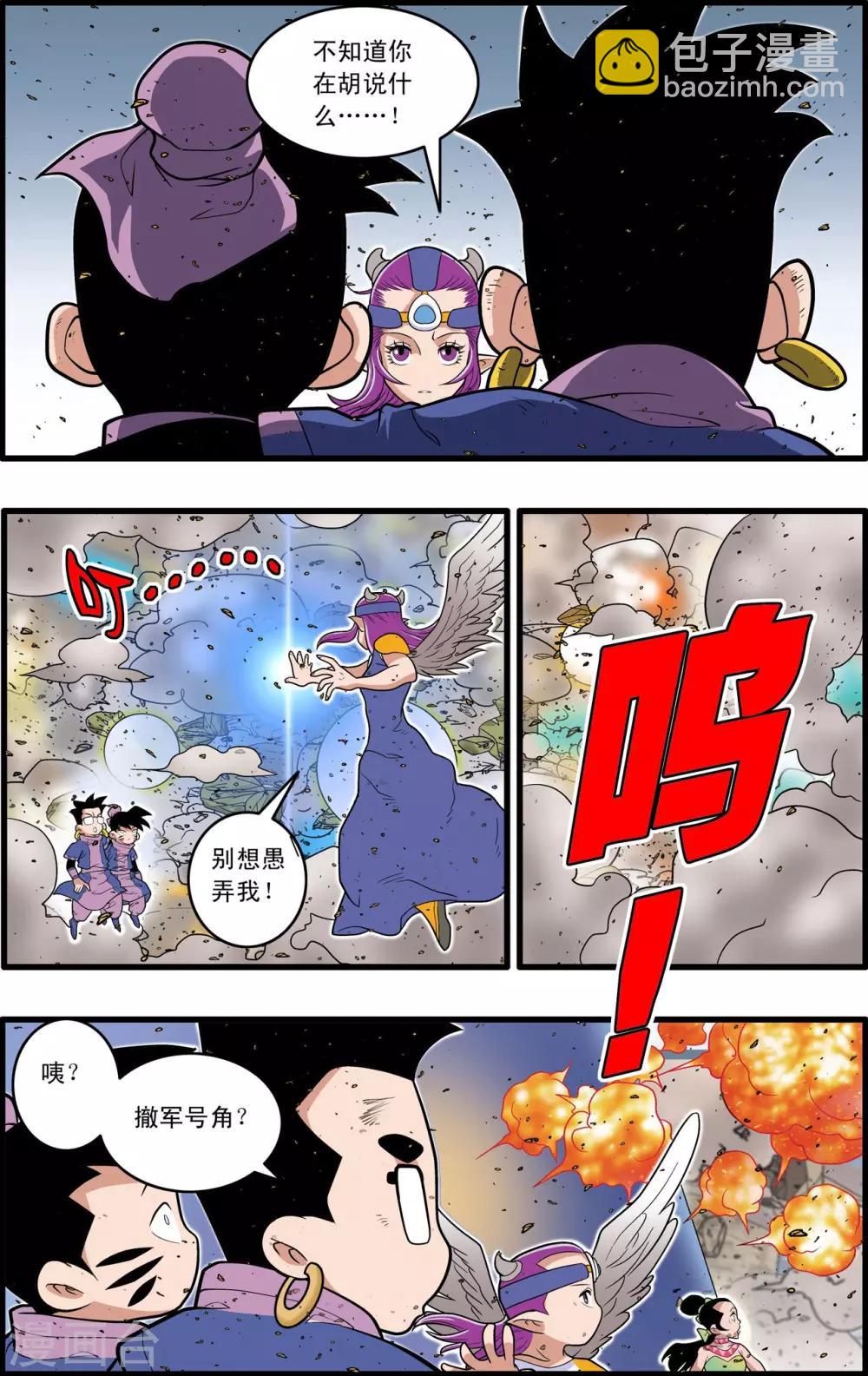 第211话 城破14