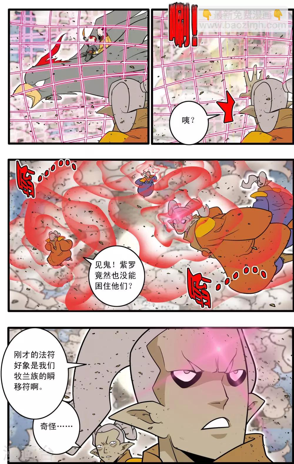 第212话 小器出招11