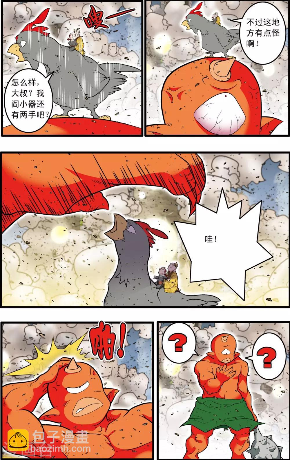 第212话 小器出招12
