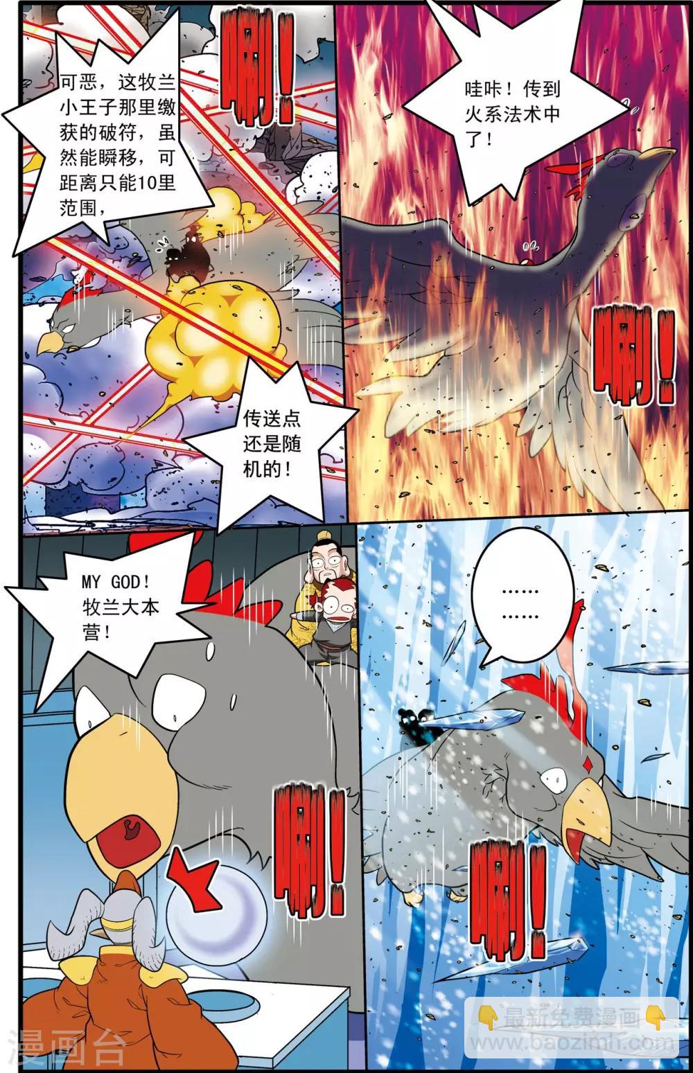 第212话 小器出招13