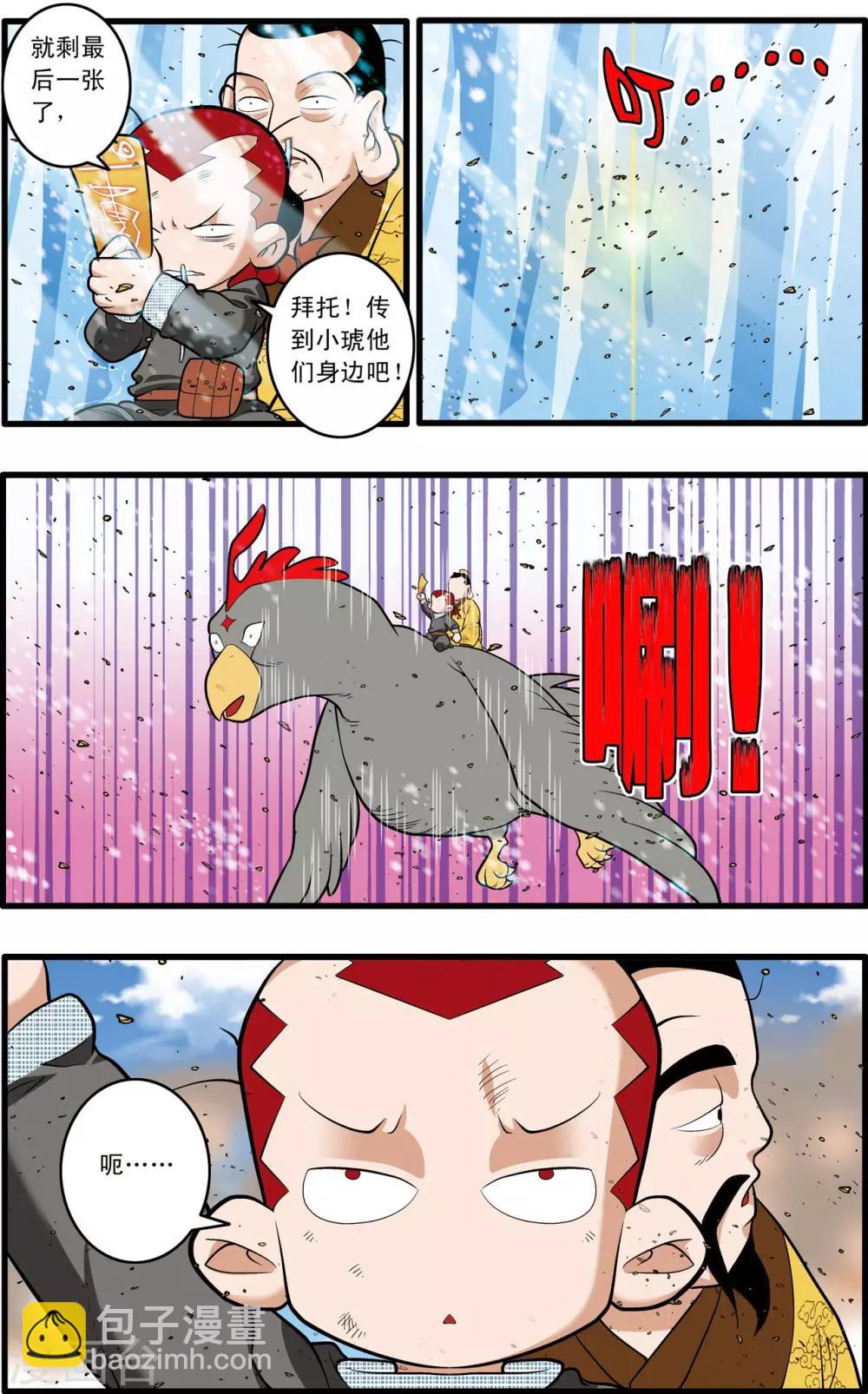 第212话 小器出招14