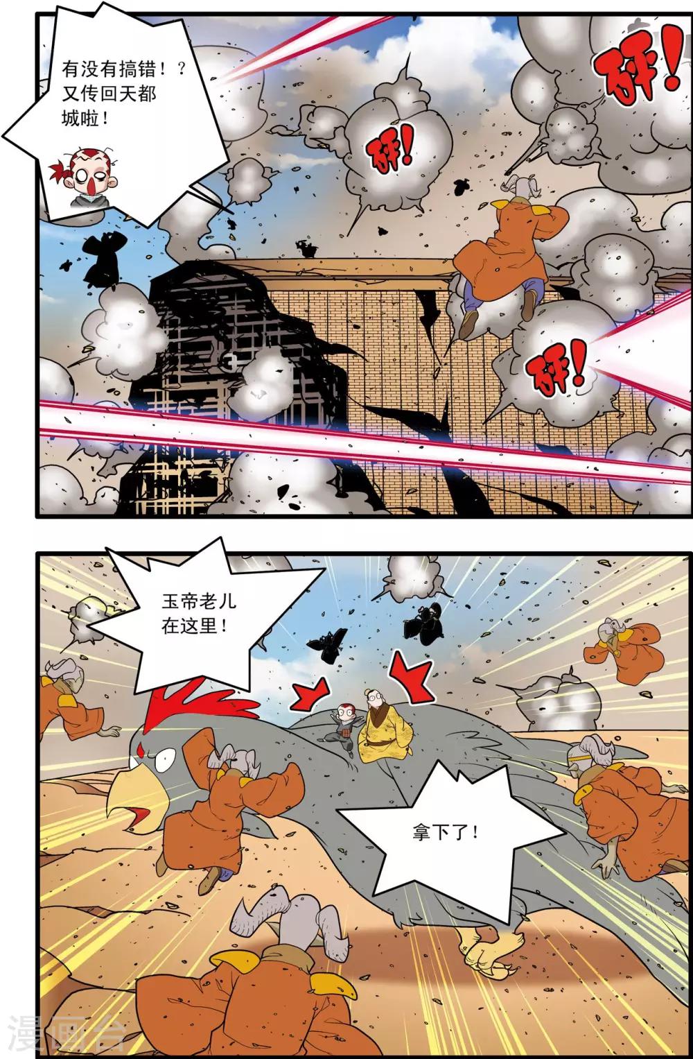 第212话 小器出招15