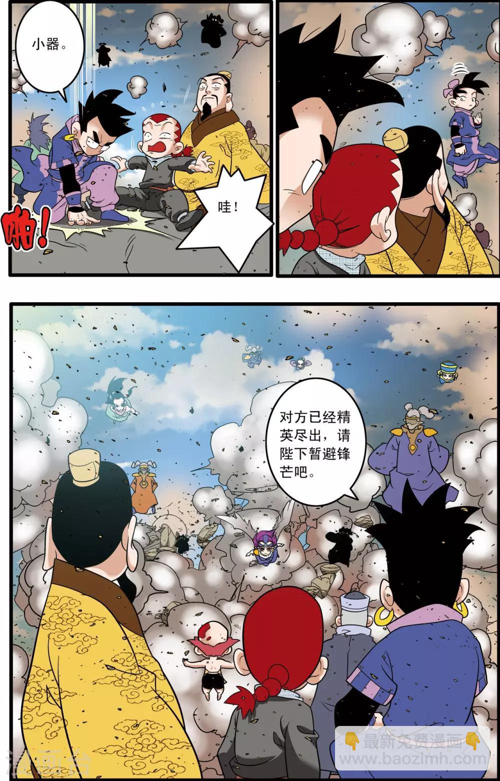 第212话 小器出招17