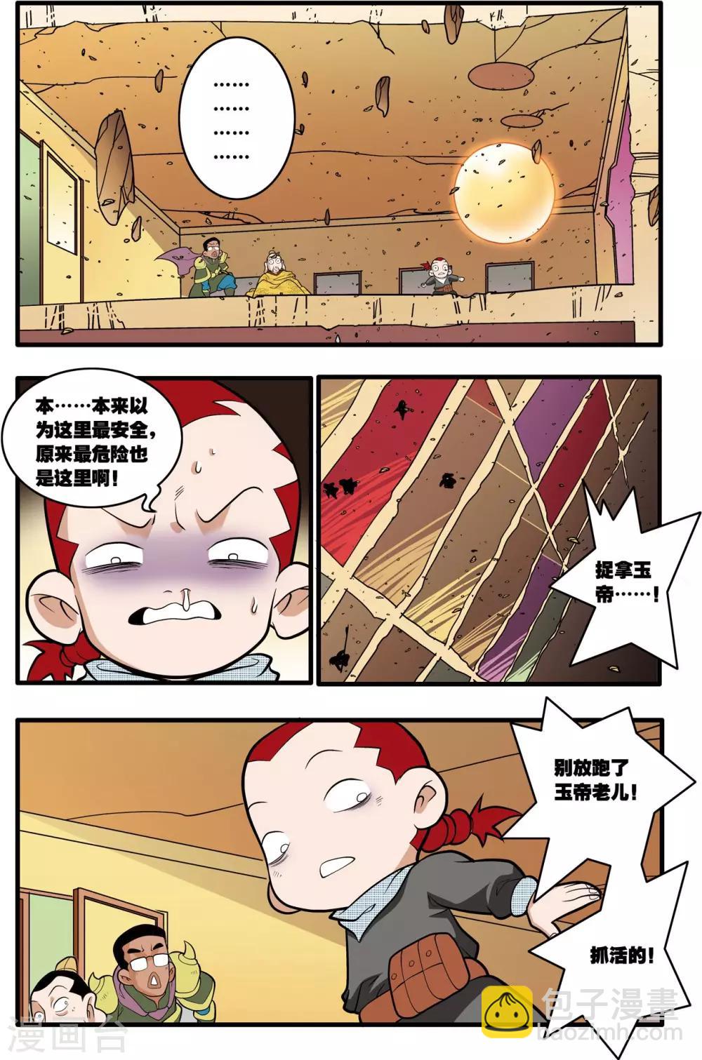 第212话 小器出招2