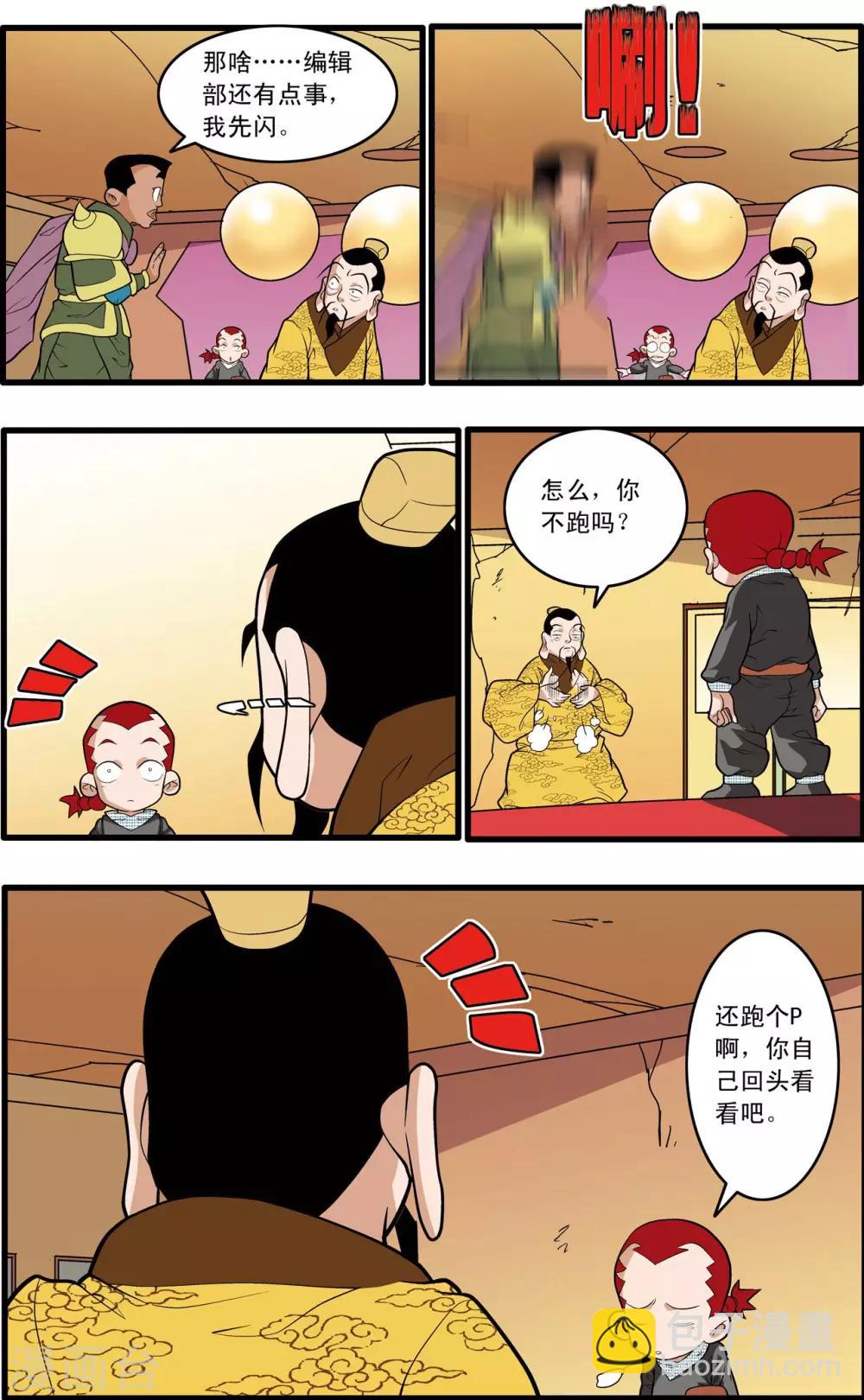 第212话 小器出招3