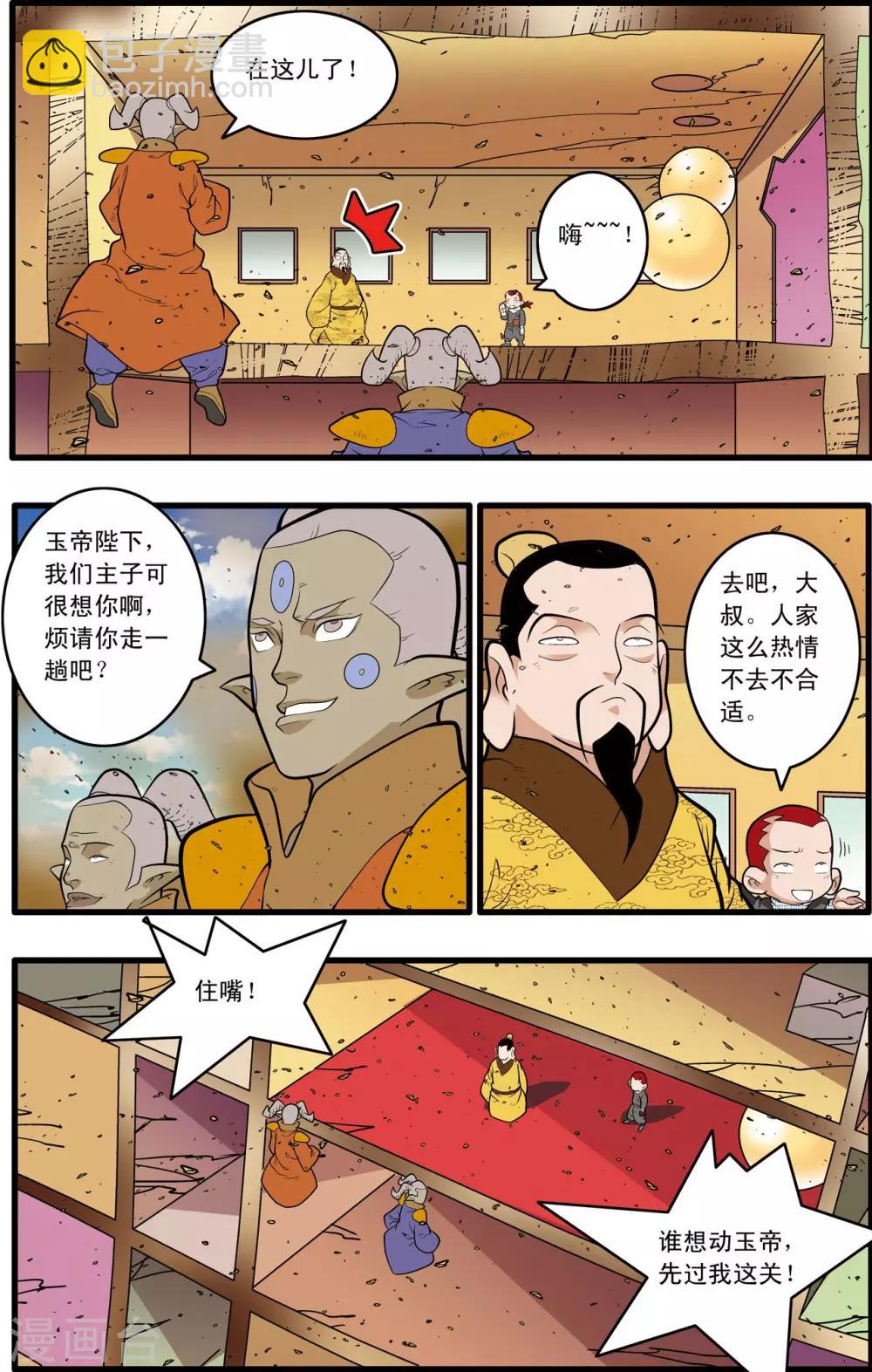 第212话 小器出招4