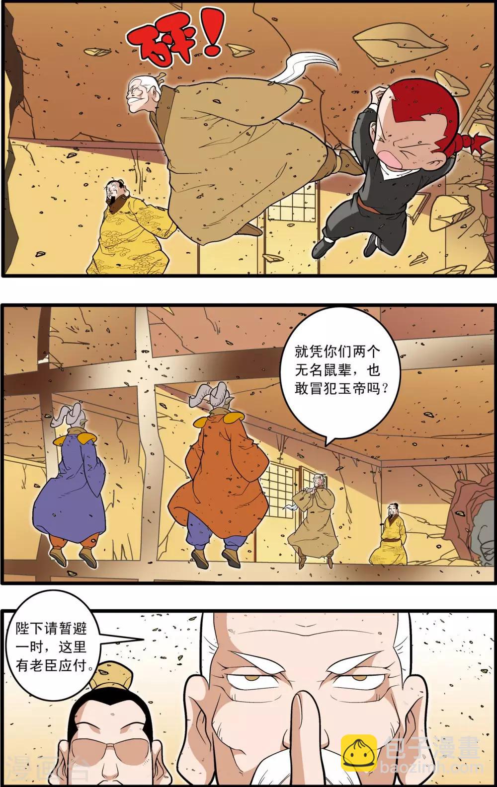 第212话 小器出招5