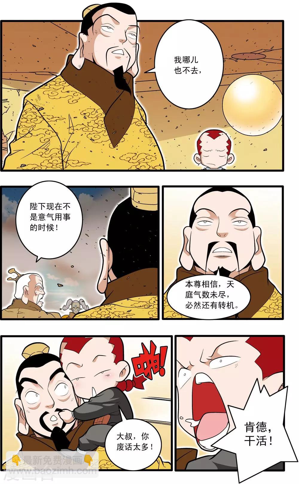 第212话 小器出招6