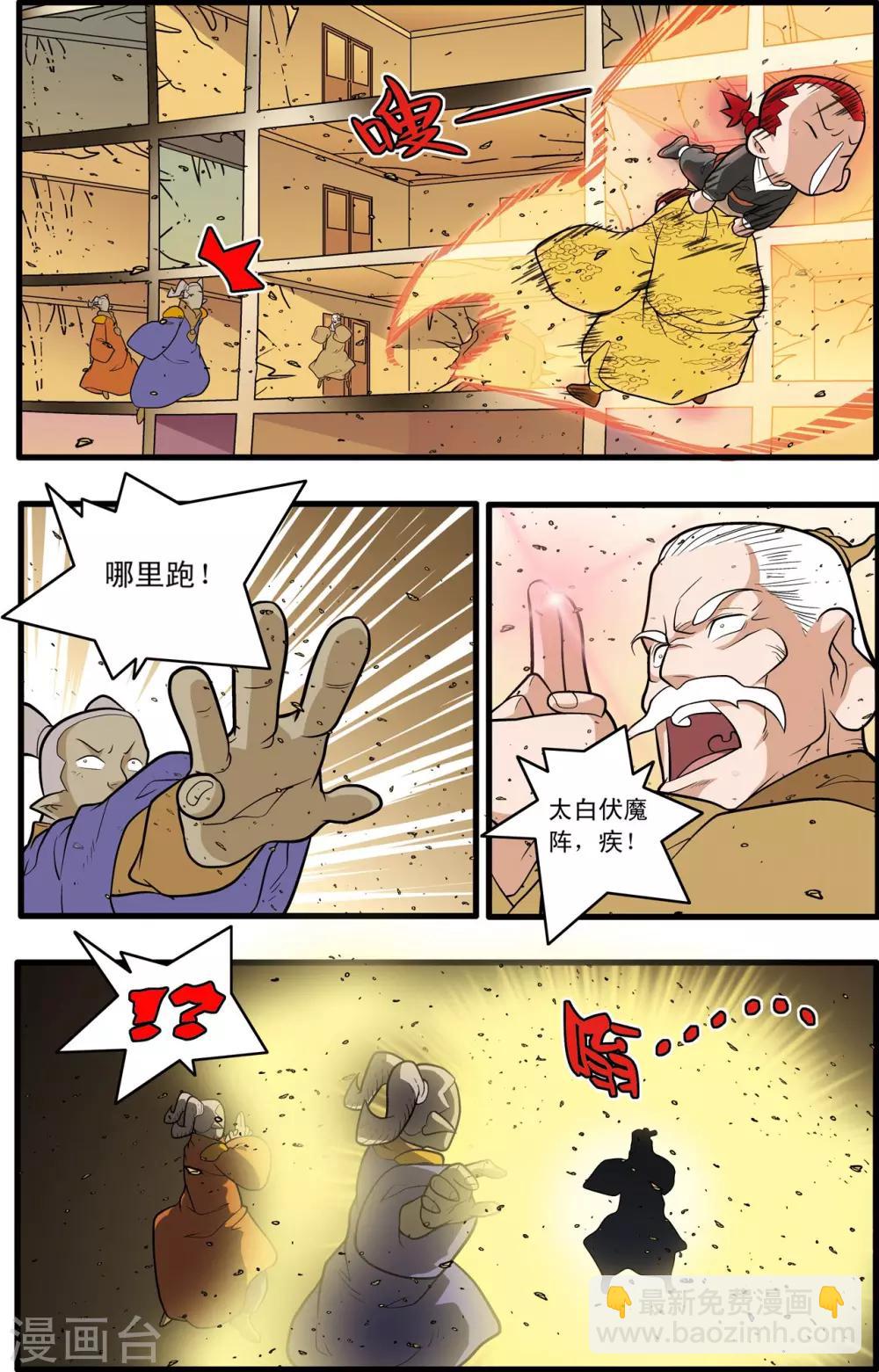 第212话 小器出招7