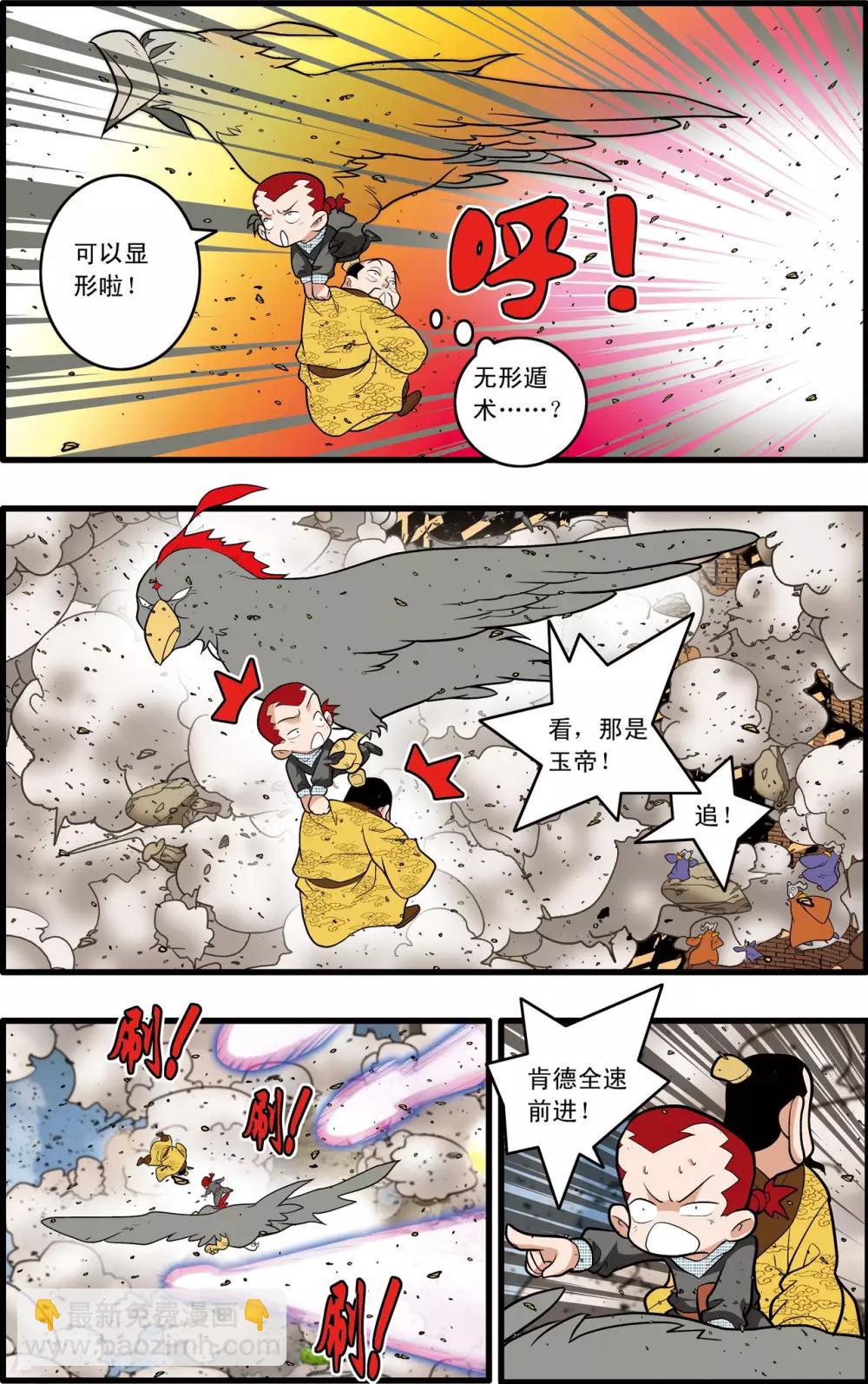 第212话 小器出招8