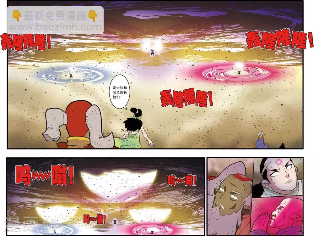 第214话 胜利大逃亡10