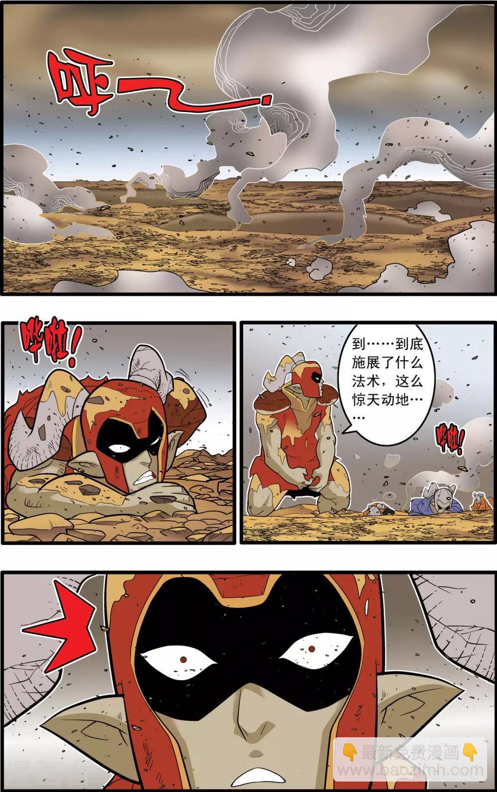 第214话 胜利大逃亡12