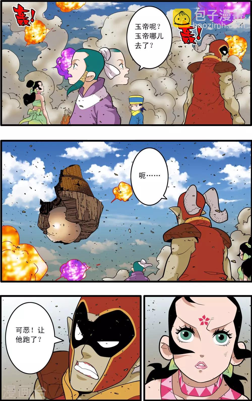 第214话 胜利大逃亡15
