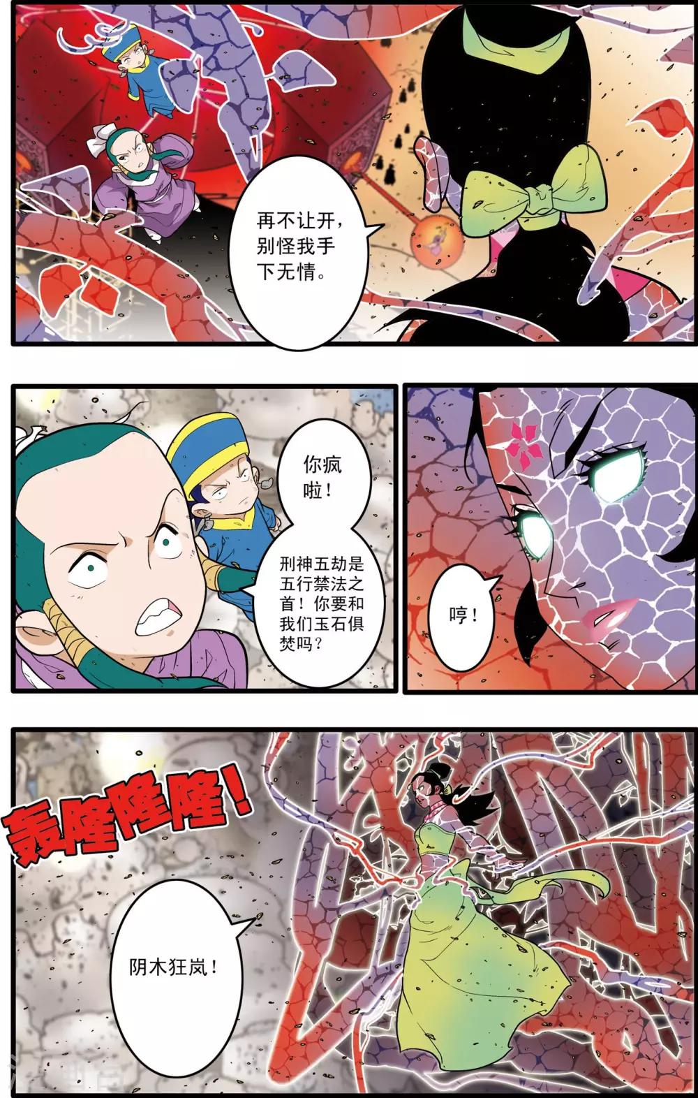 第214话 胜利大逃亡3