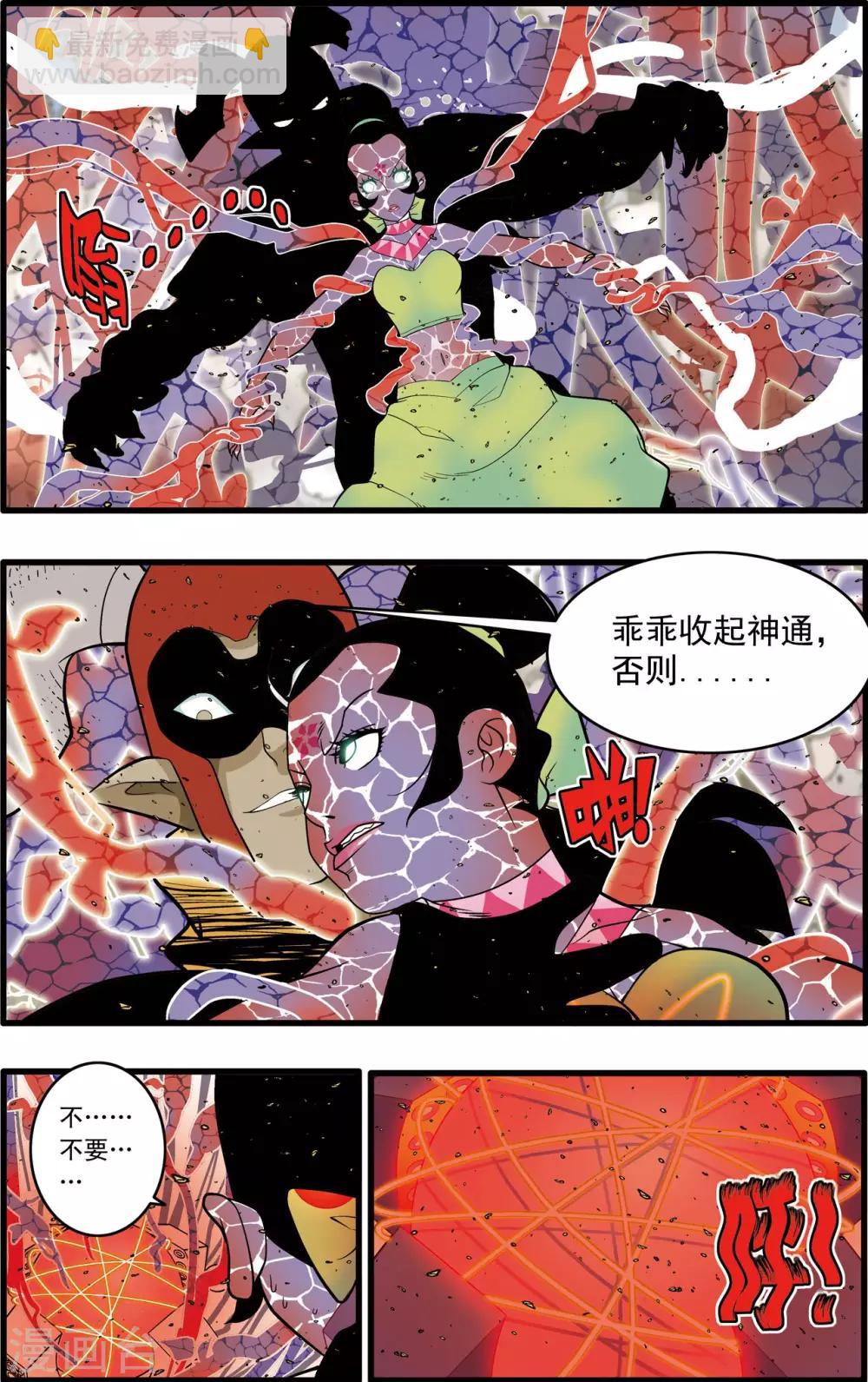 第214话 胜利大逃亡5