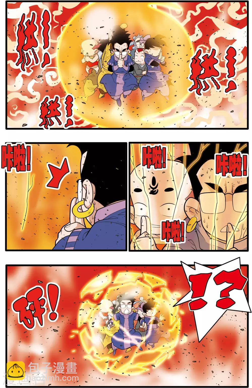 第214话 胜利大逃亡6