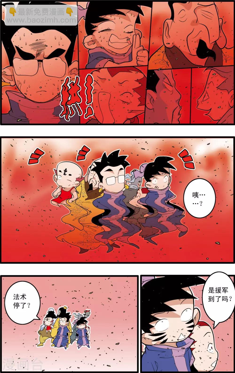第214话 胜利大逃亡7