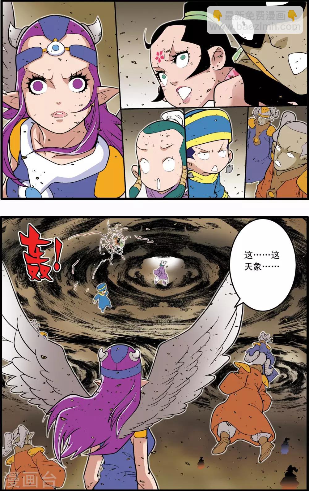 第214话 胜利大逃亡8