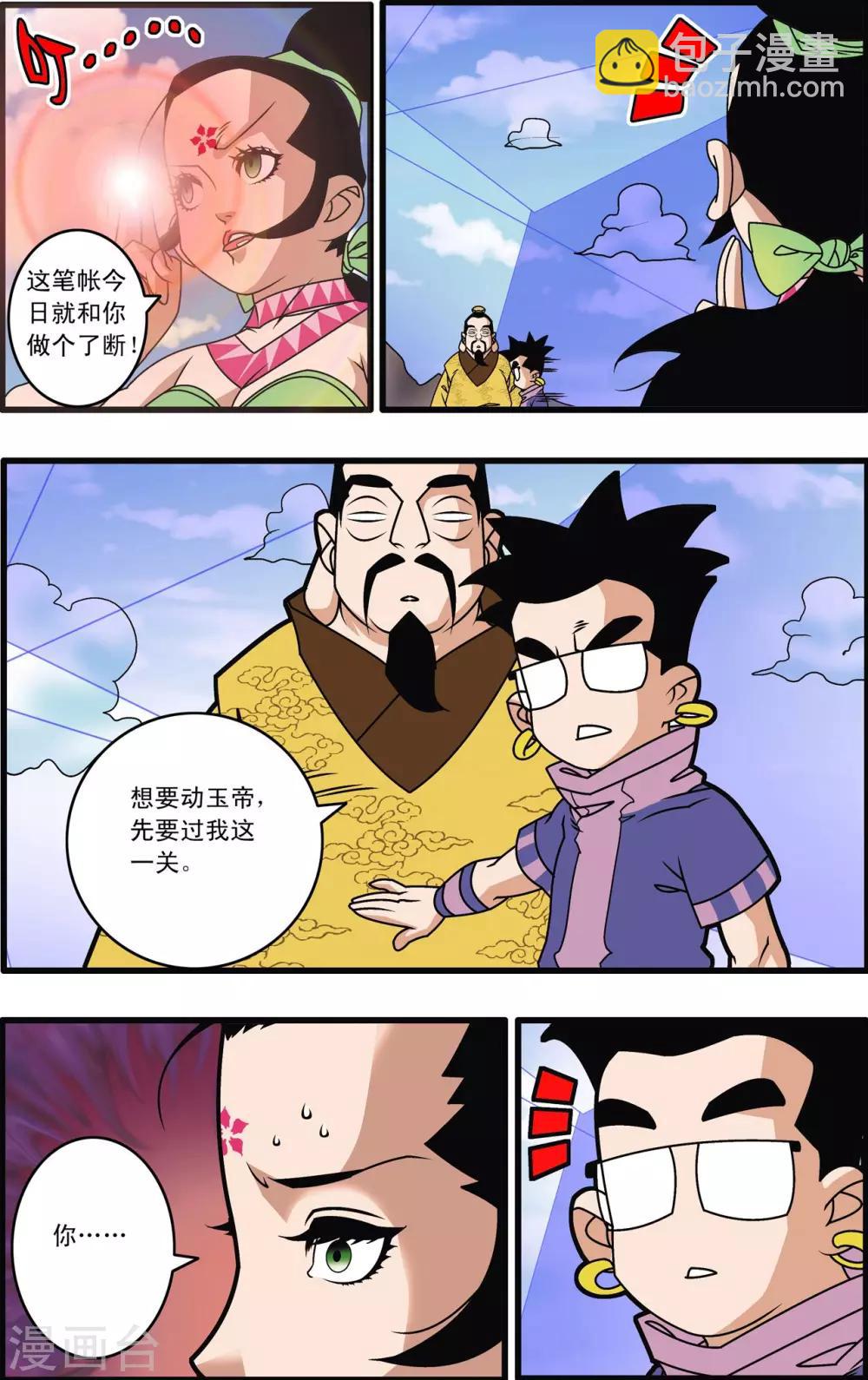 第215话 认母11
