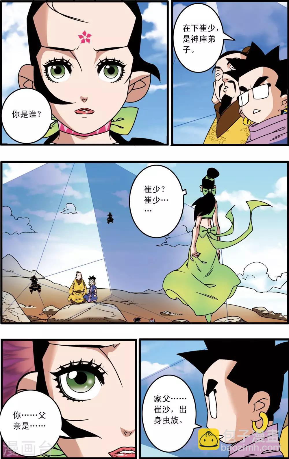 第215话 认母12