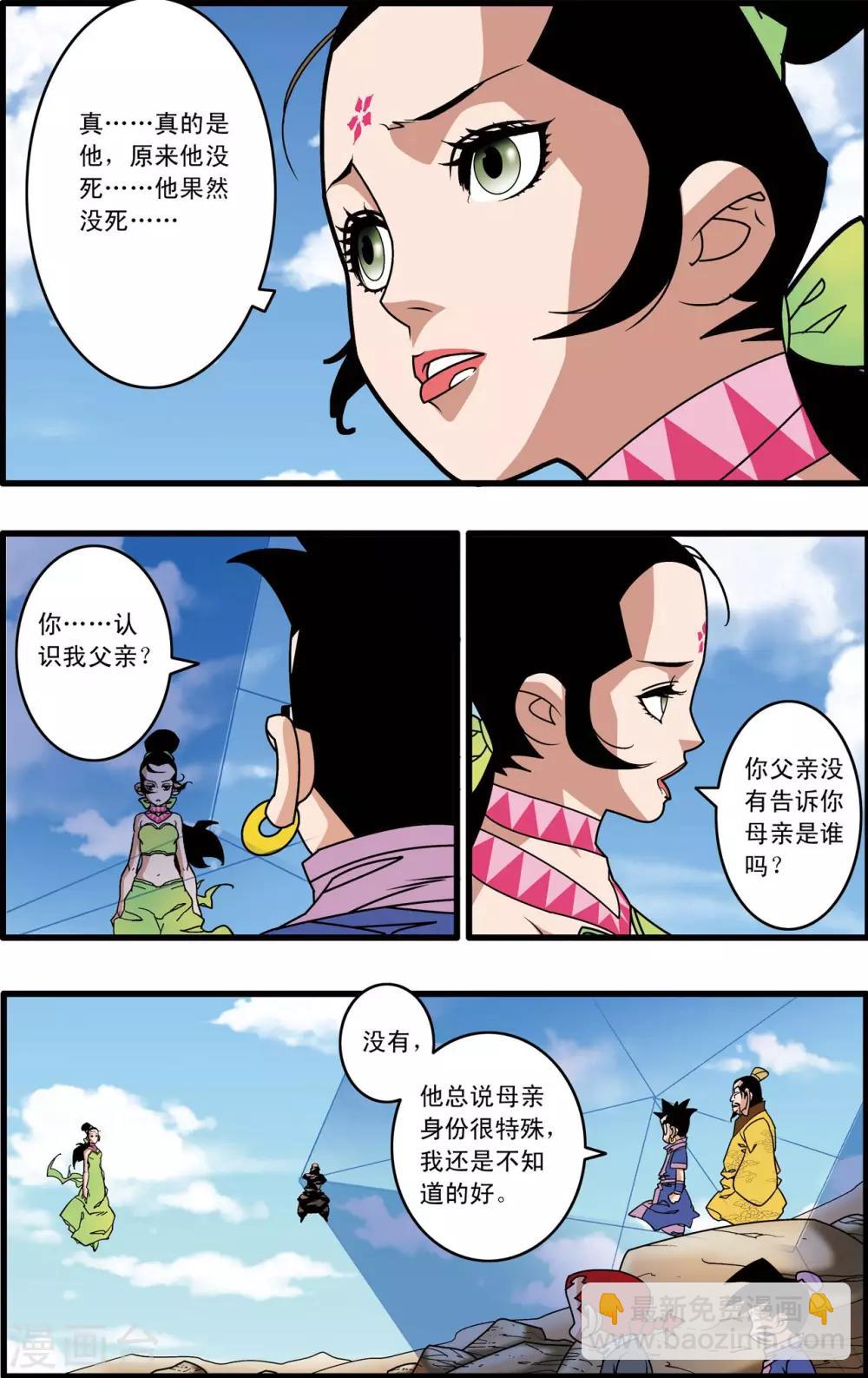第215话 认母13