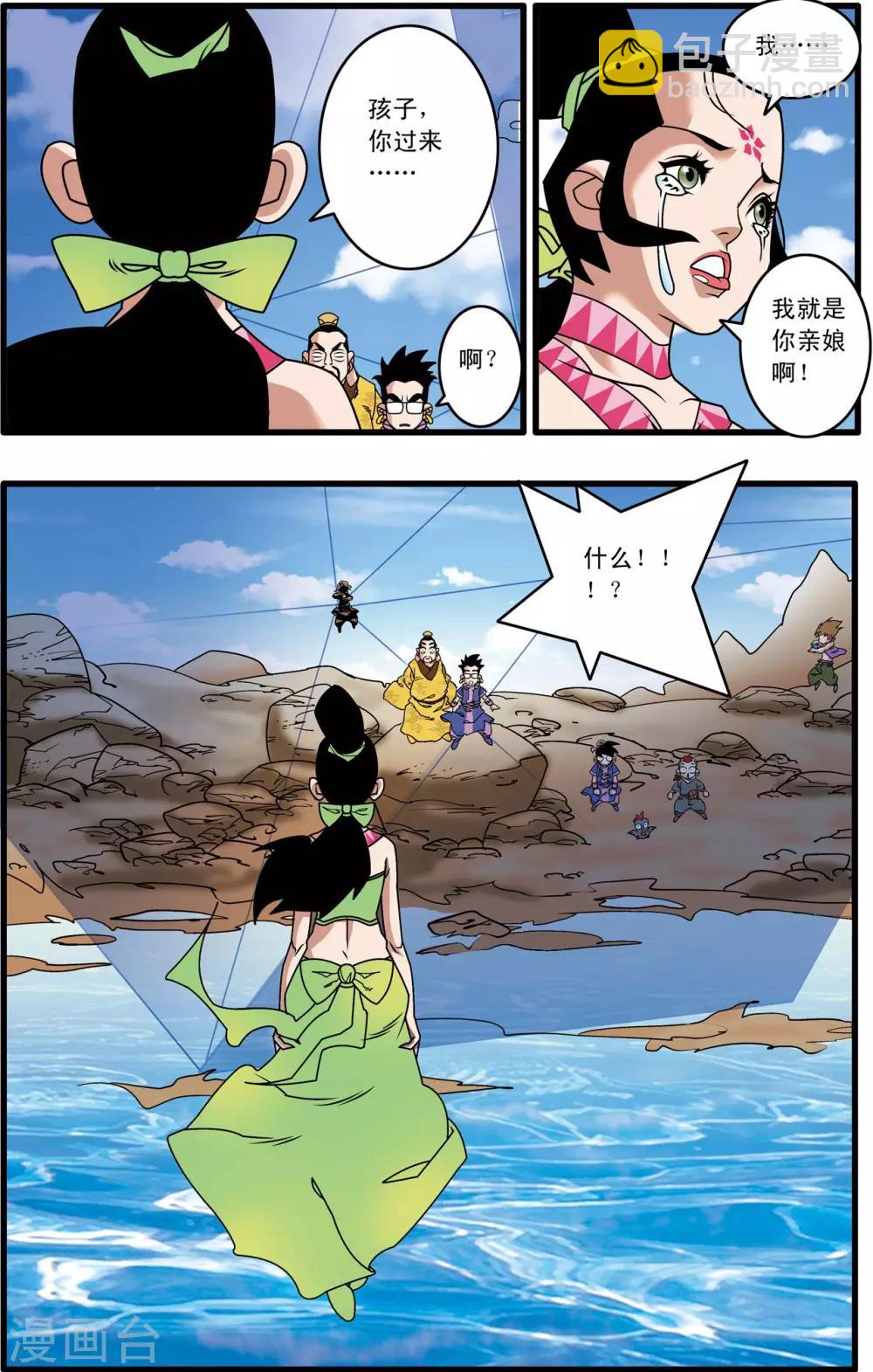 第215话 认母14