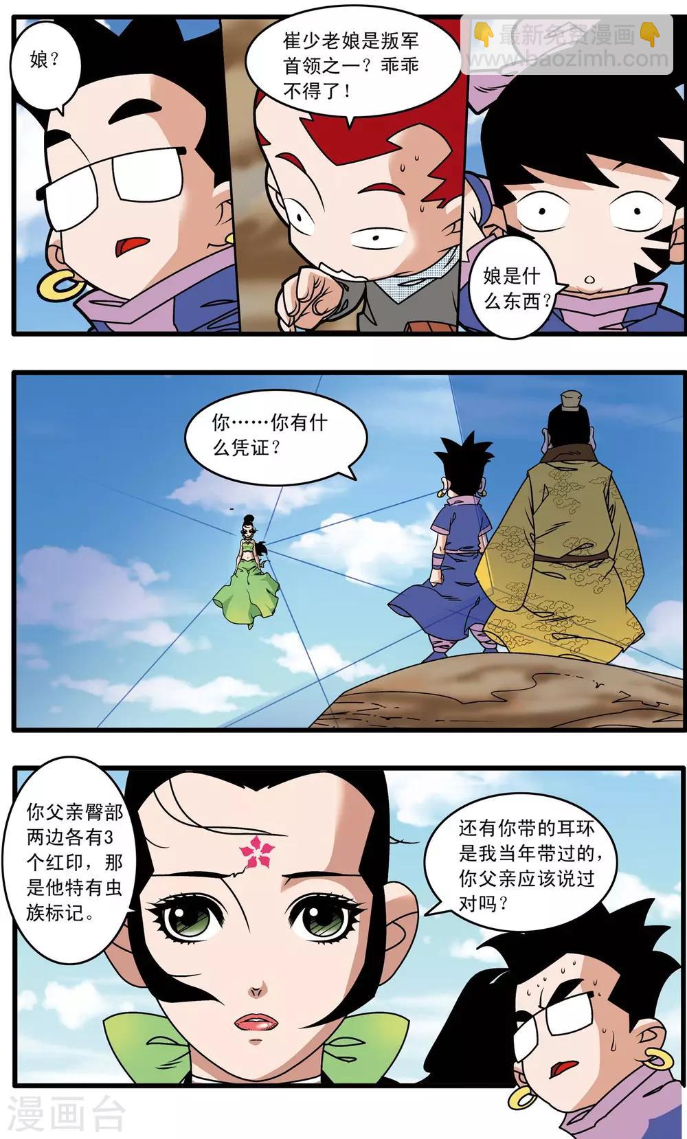第215话 认母15