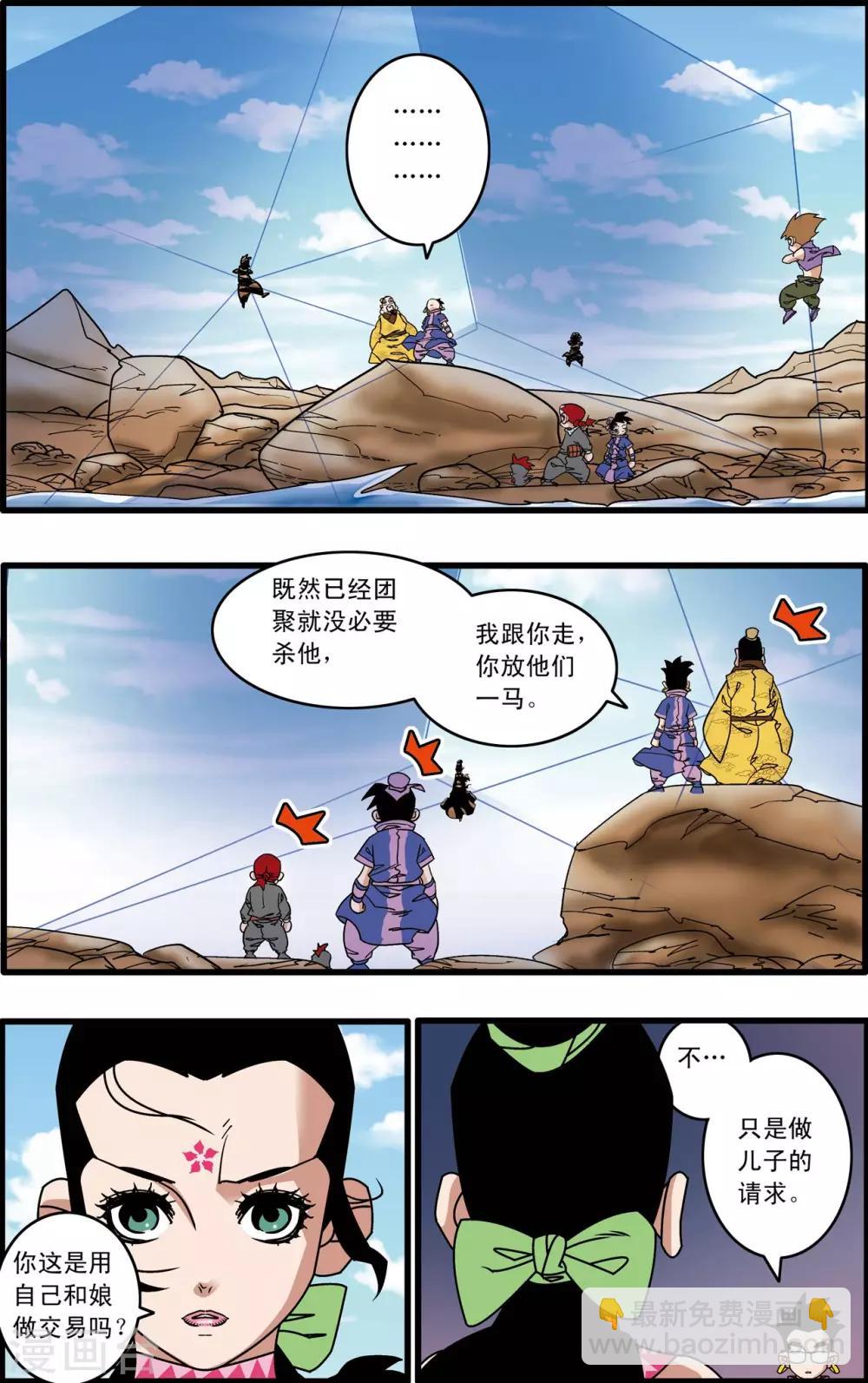 第215话 认母18