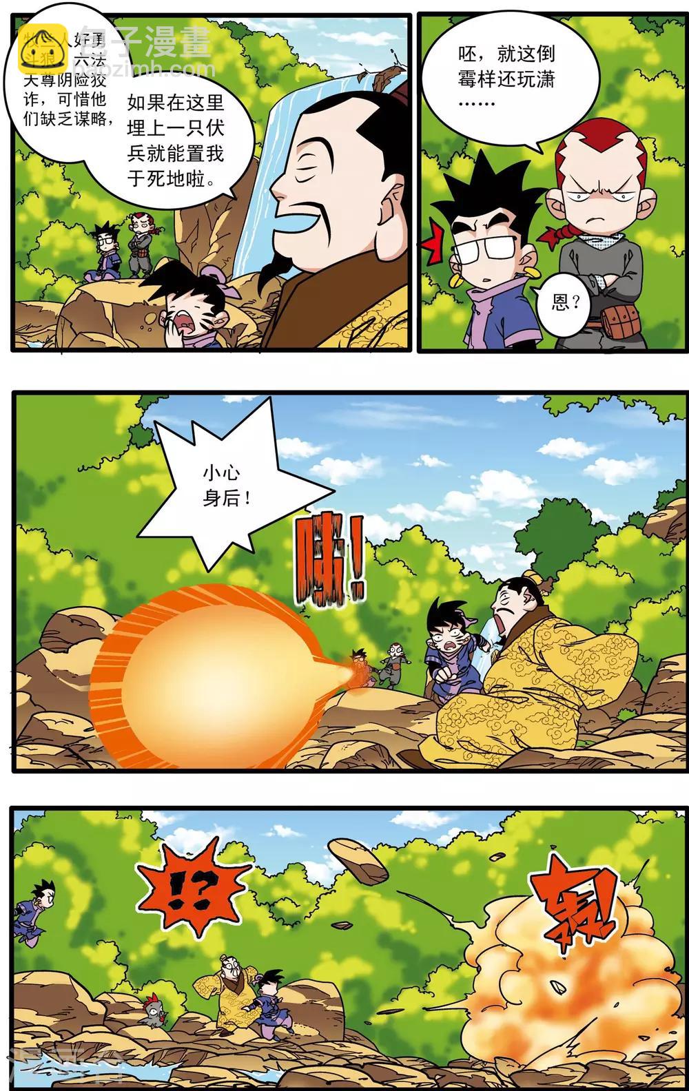 第215话 认母3