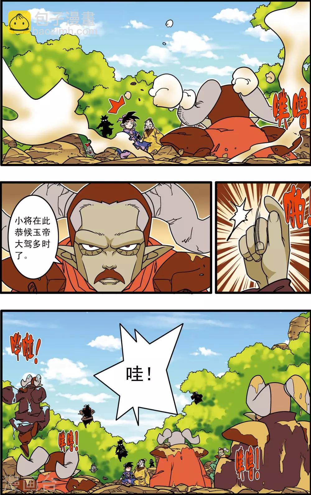 第215话 认母4