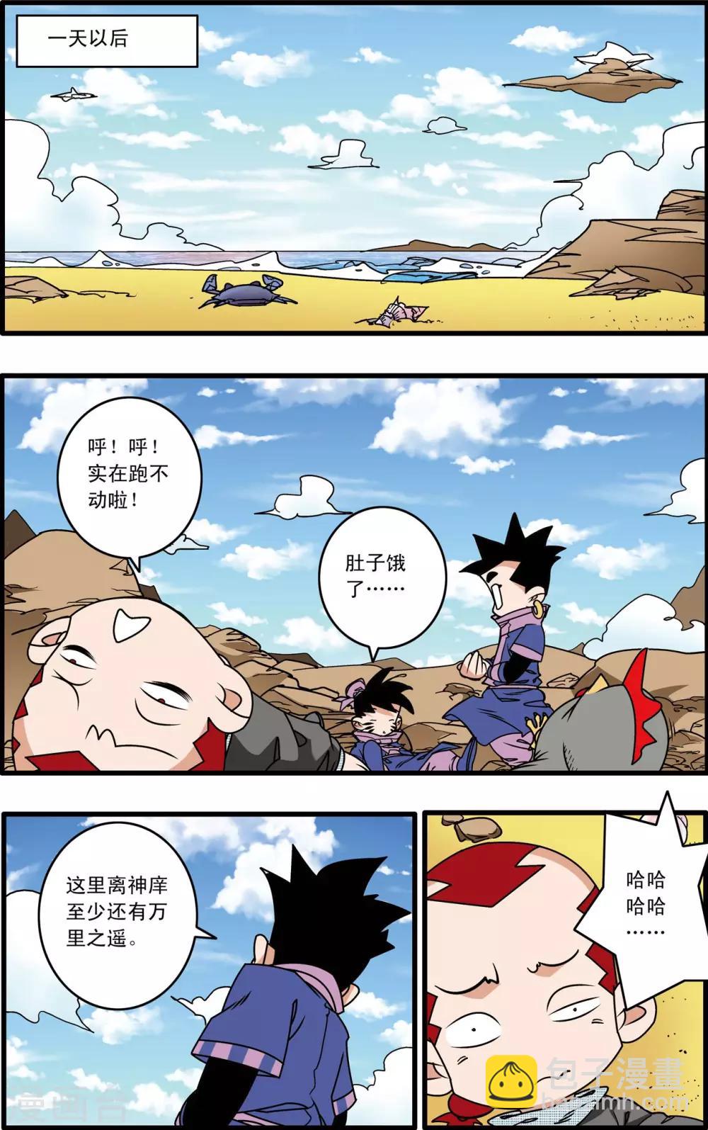 第215话 认母6