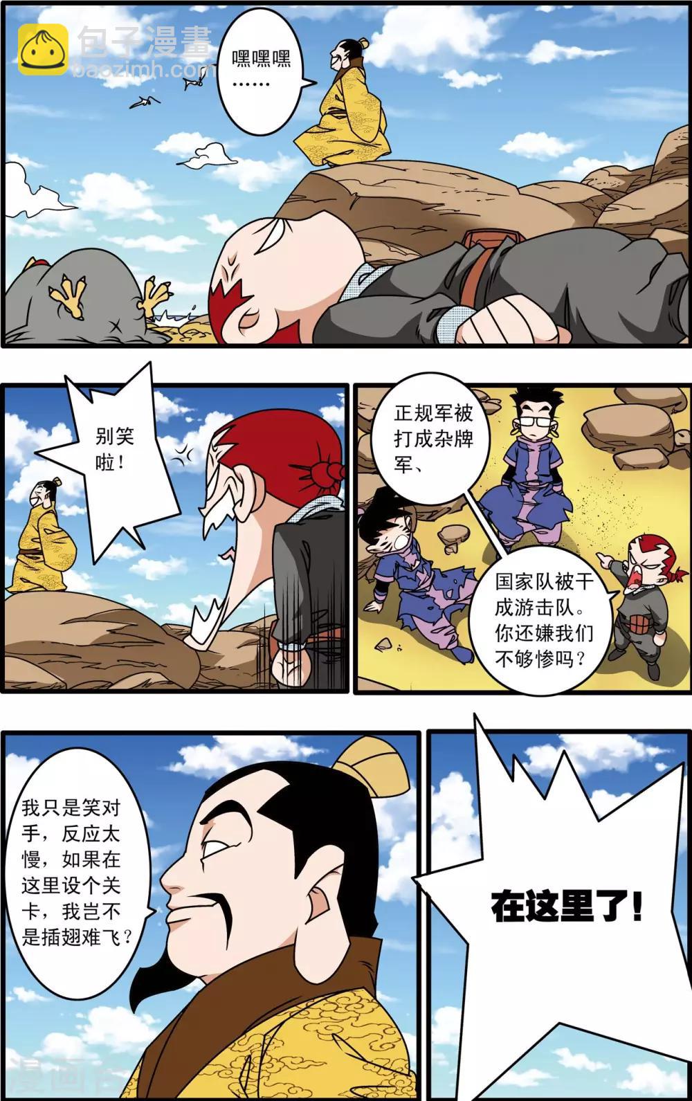 第215话 认母7