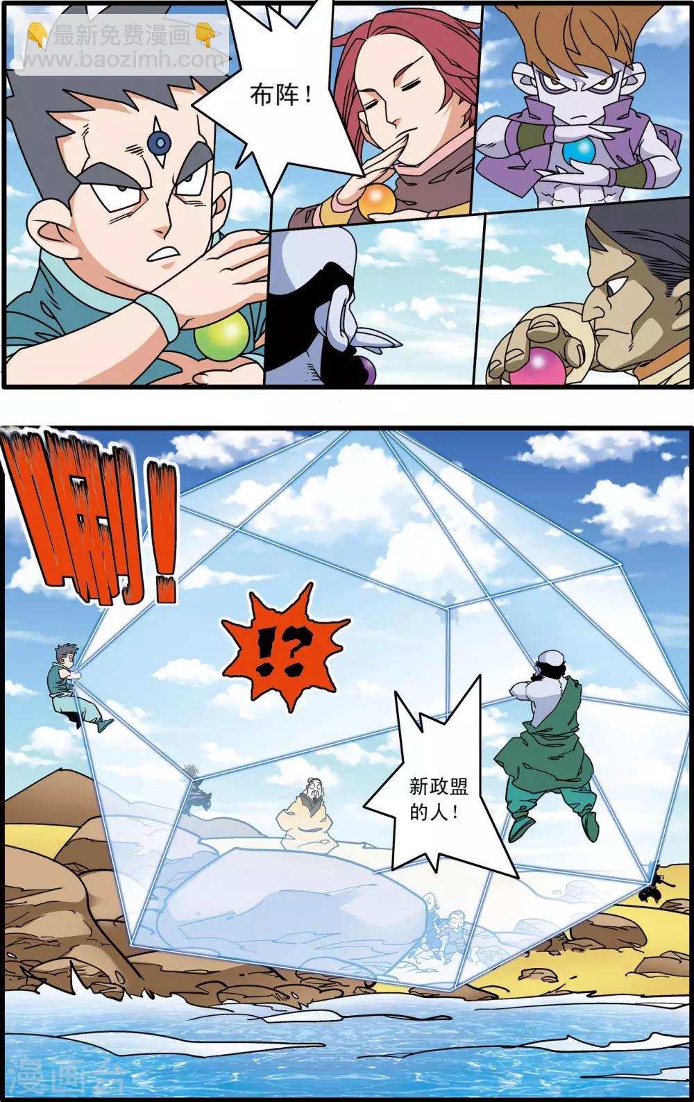 第215话 认母8