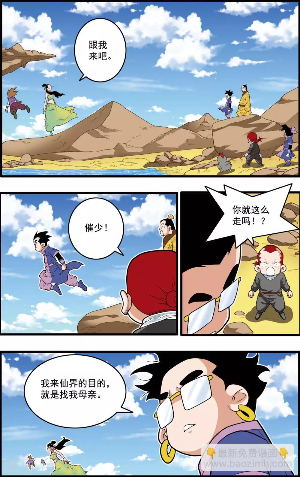 第216话 绝对忠诚1