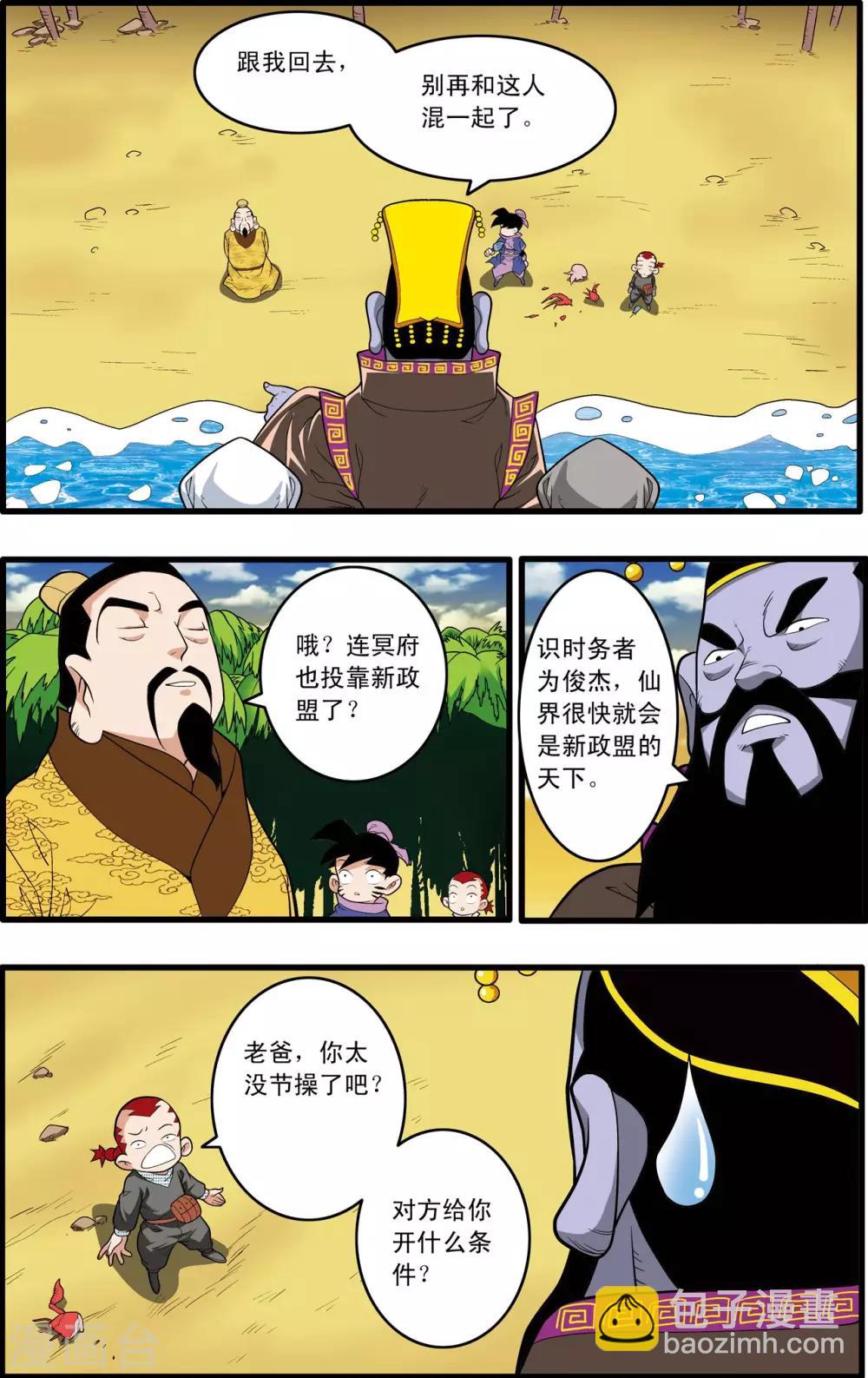 第216话 绝对忠诚10