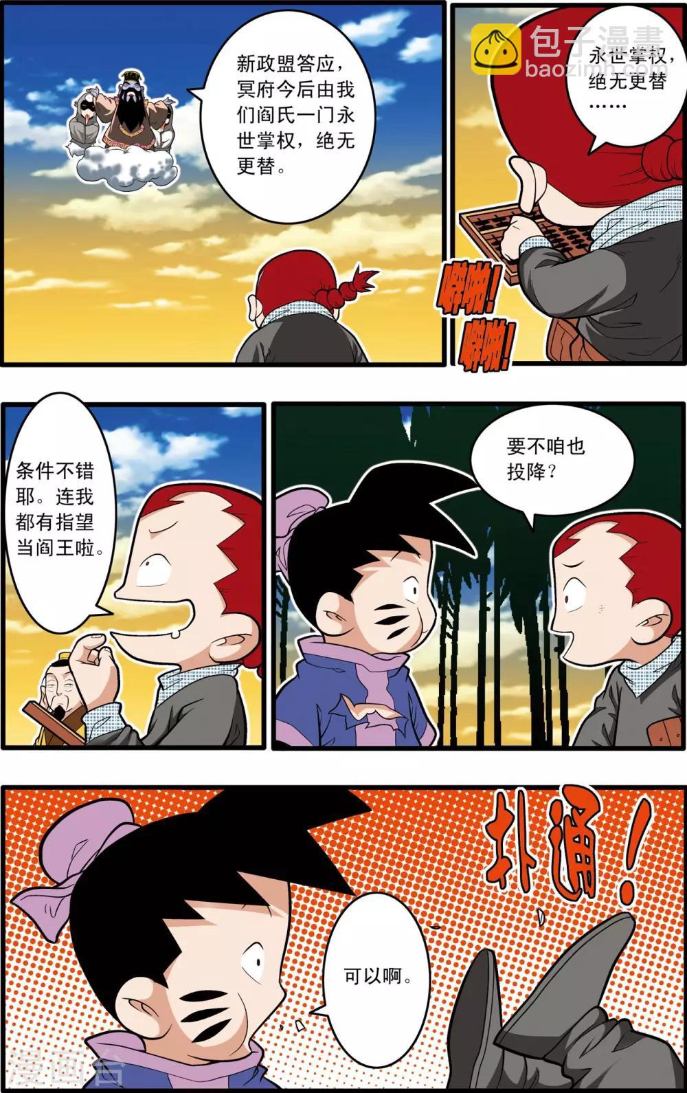 第216话 绝对忠诚11