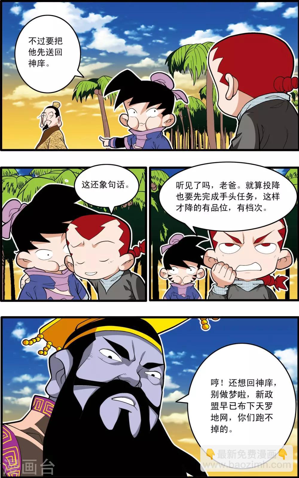 第216话 绝对忠诚12