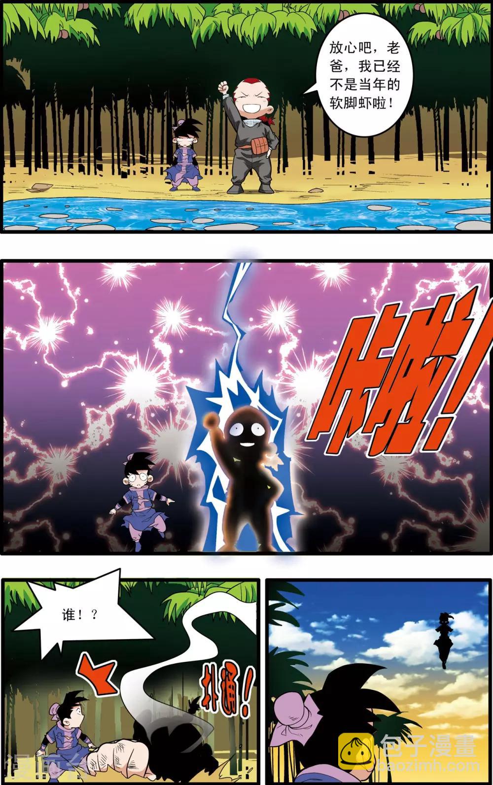 第216话 绝对忠诚13
