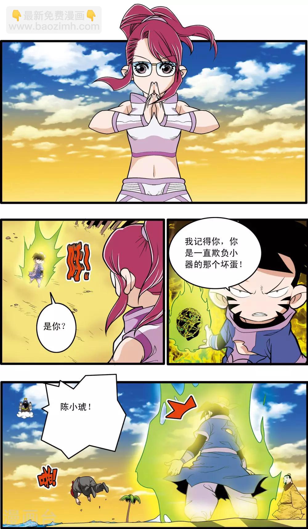 第216话 绝对忠诚14