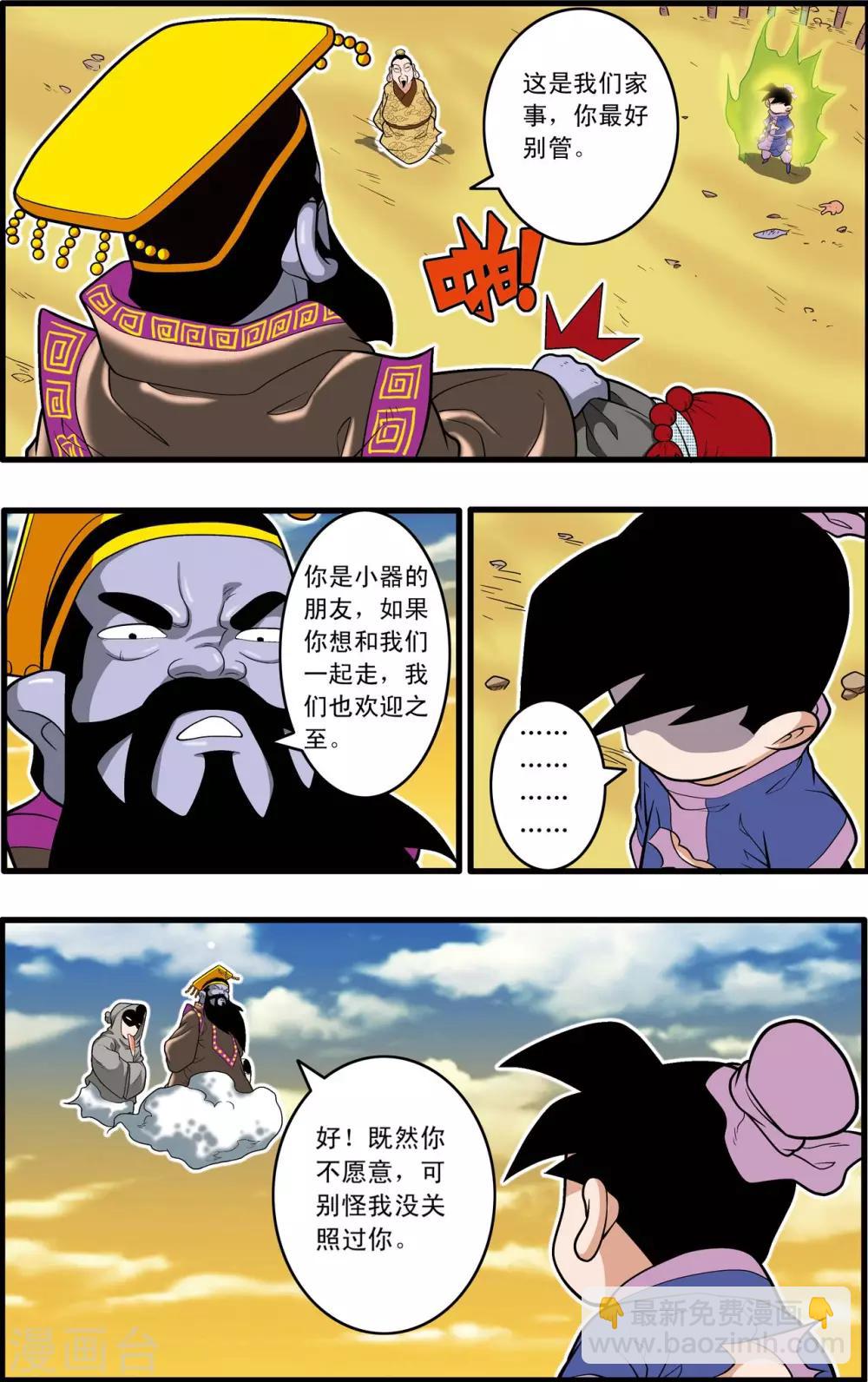 第216话 绝对忠诚15