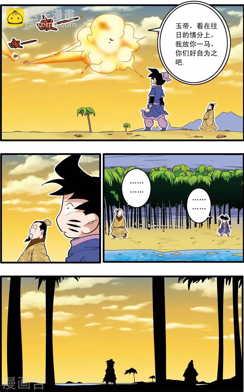 第216话 绝对忠诚16