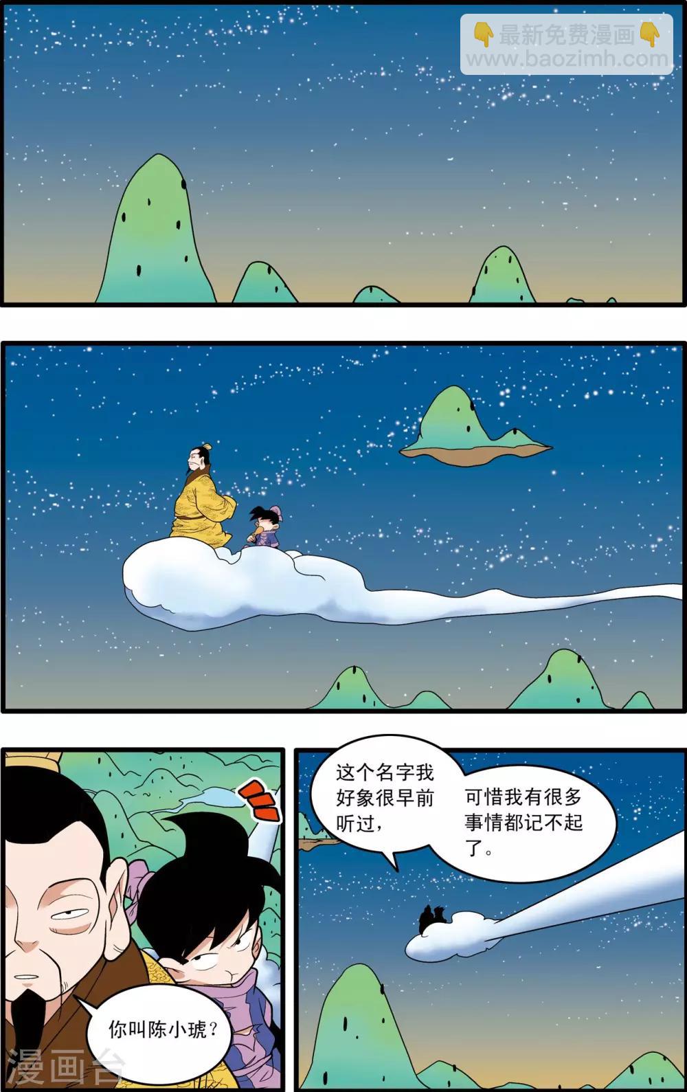 第216话 绝对忠诚17