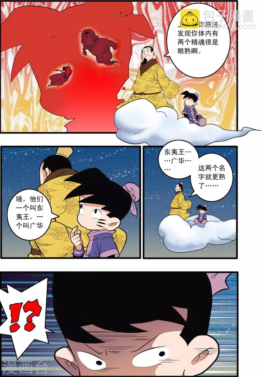 第216话 绝对忠诚18