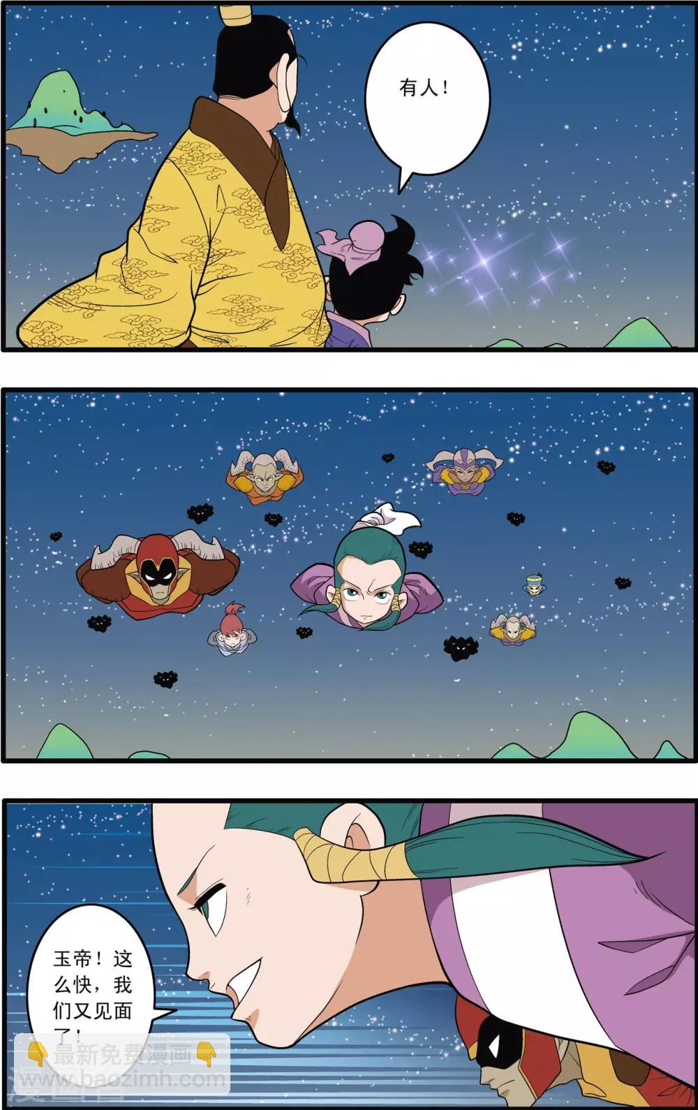 第216话 绝对忠诚19