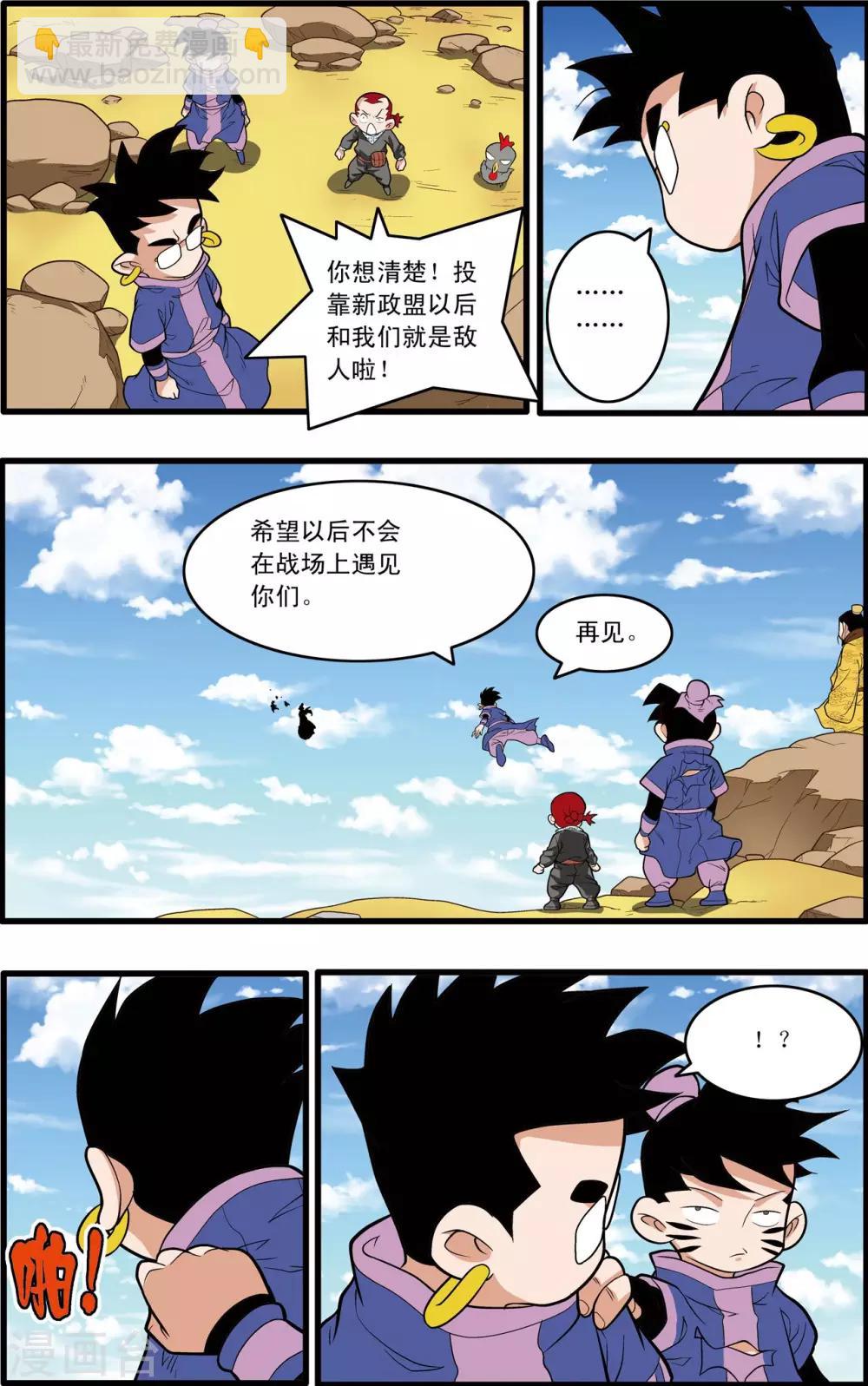 第216话 绝对忠诚2