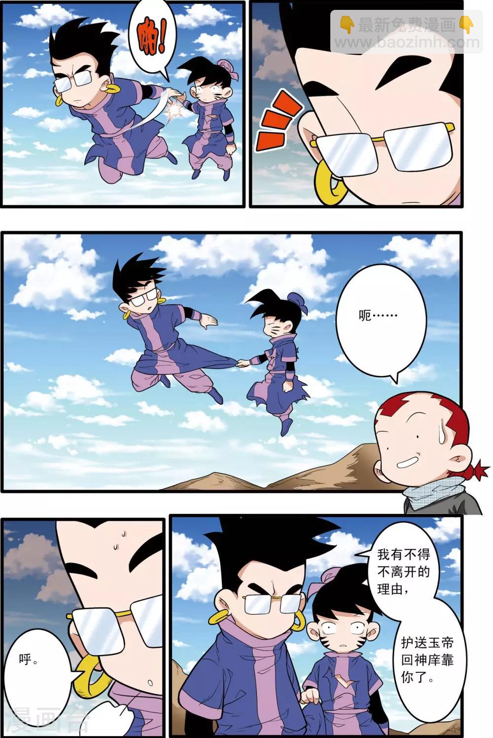 第216话 绝对忠诚3