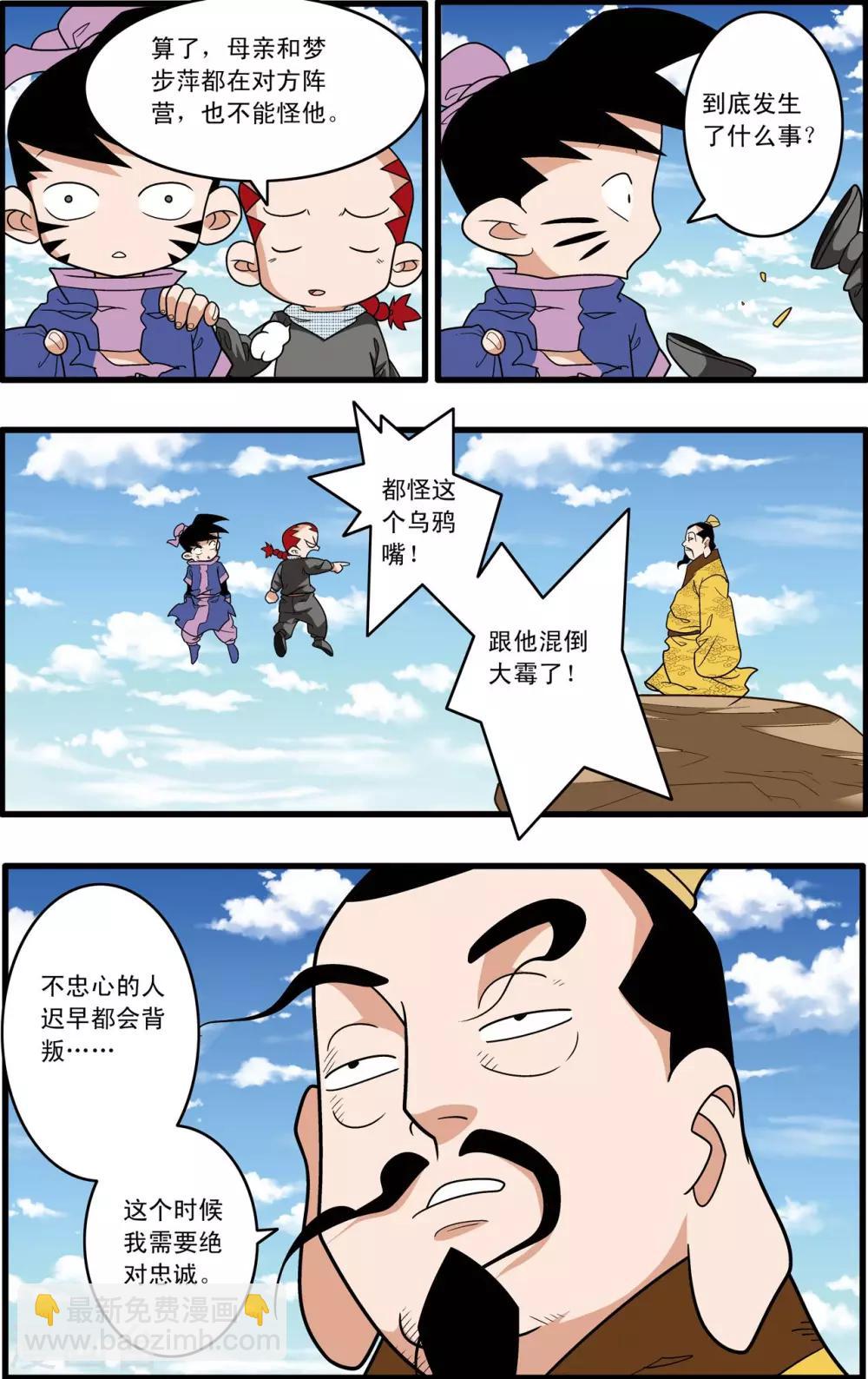 第216话 绝对忠诚5