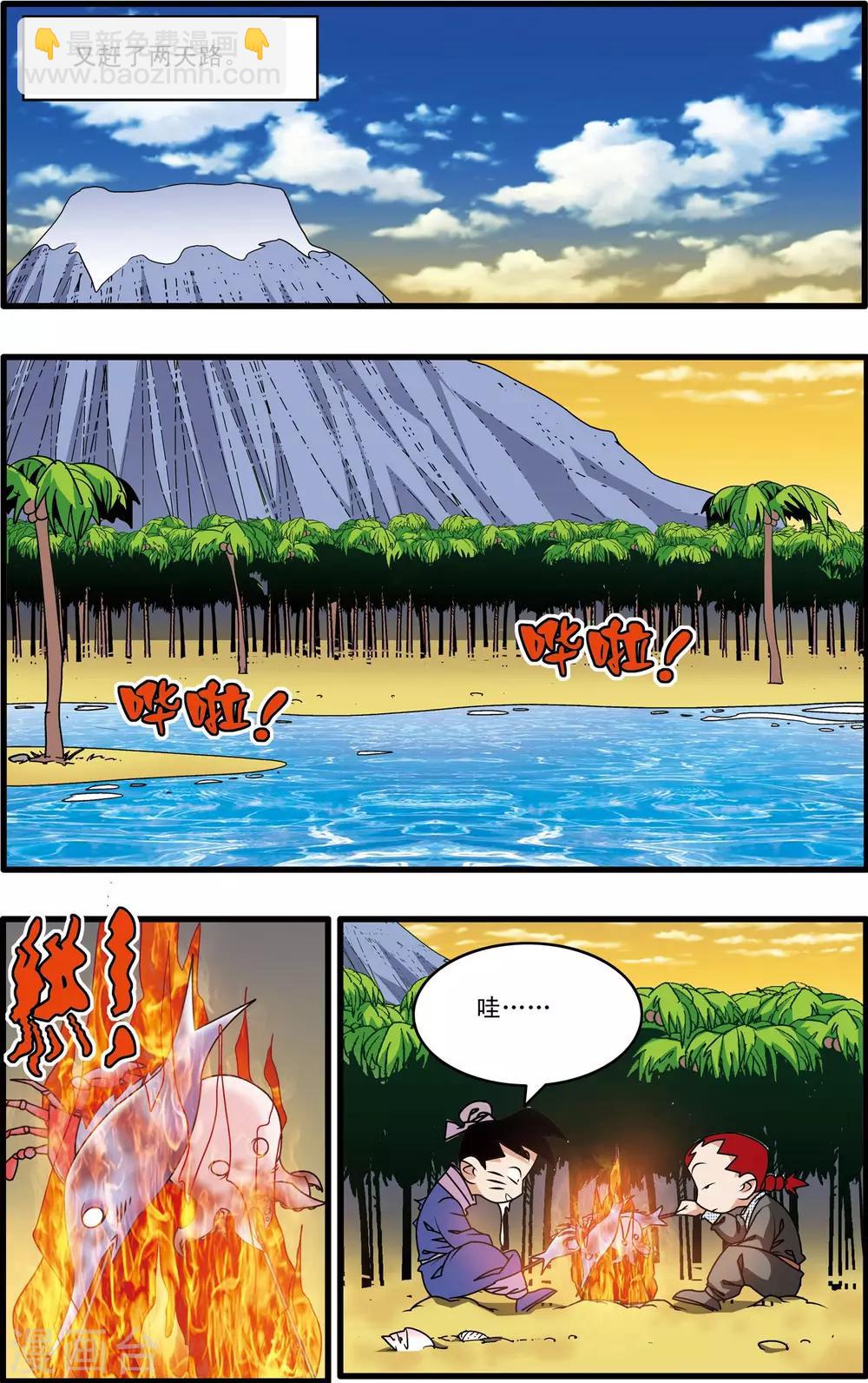 第216话 绝对忠诚6
